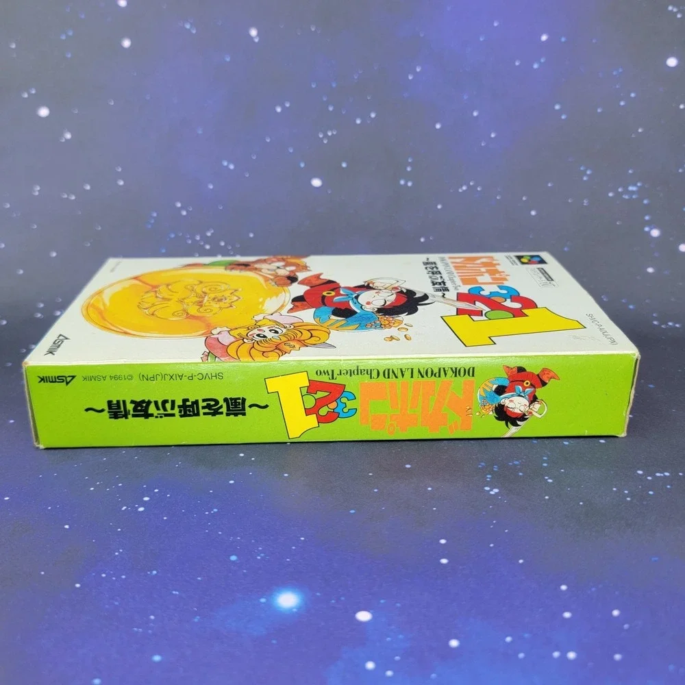Dokapon 3-2-1: Arashi o Yobu Yuujou Land Chapter 2 (Nintendo Super Famicom) 1577